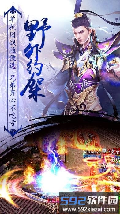 互冠网络赤月龙城截图1
