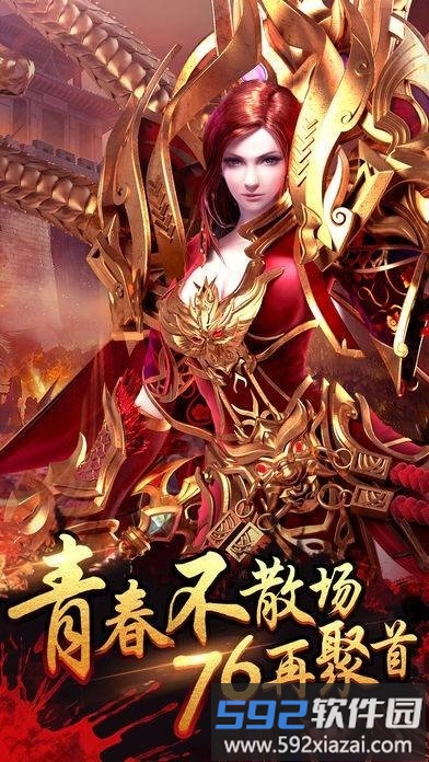 互冠网络赤月龙城截图2