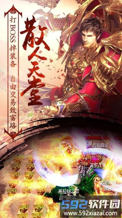 互冠网络赤月龙城截图3