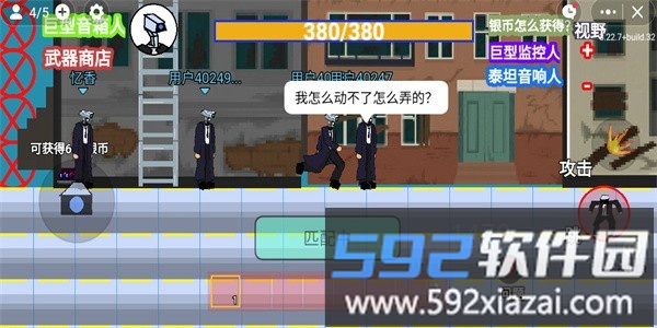 消灭马桶人最新版截图1
