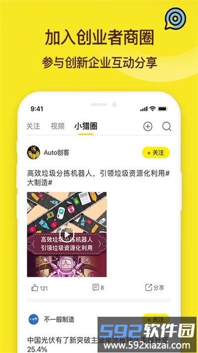 小猎犬客户端截图1
