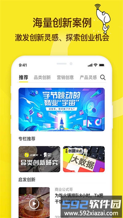 小猎犬客户端截图4