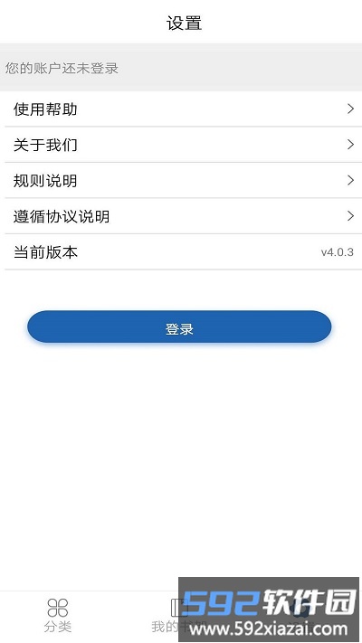 上图数字阅读app截图3