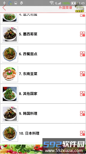 白大树菜谱官方版截图2