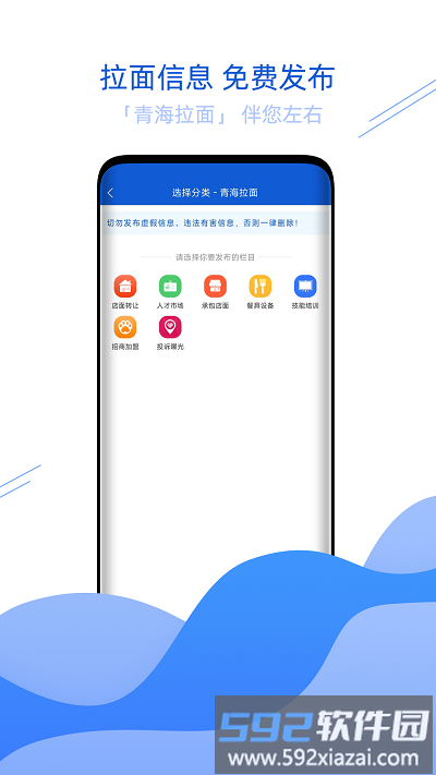 青海拉面app截图1