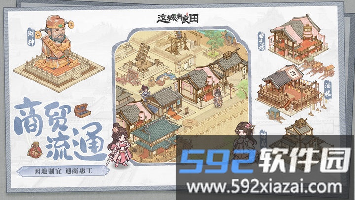 这城有良田游戏最新版截图1