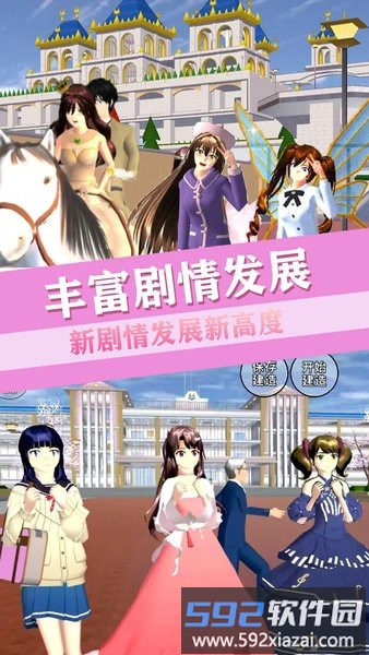 青校少女恋爱世界游戏截图1