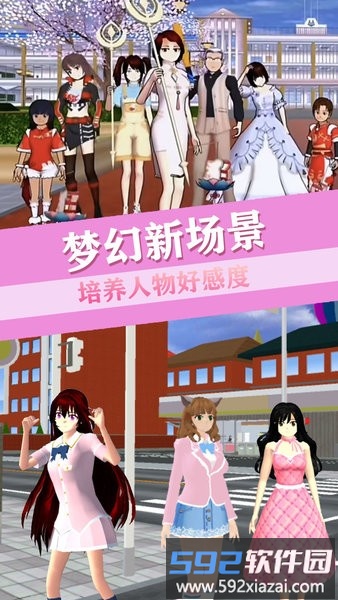 青校少女恋爱世界游戏截图2