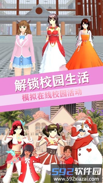 青校少女恋爱世界游戏截图3