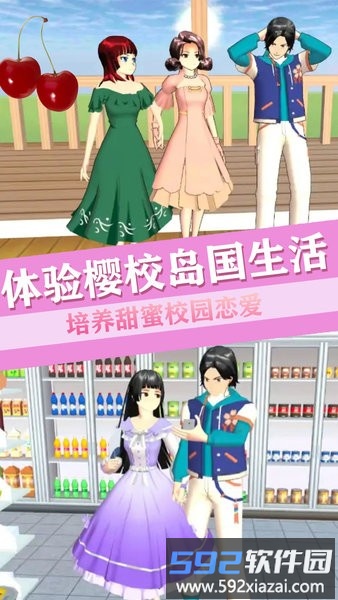 青校少女恋爱世界游戏截图4