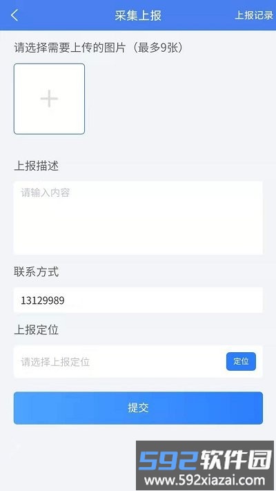 慧治大观官方版截图1