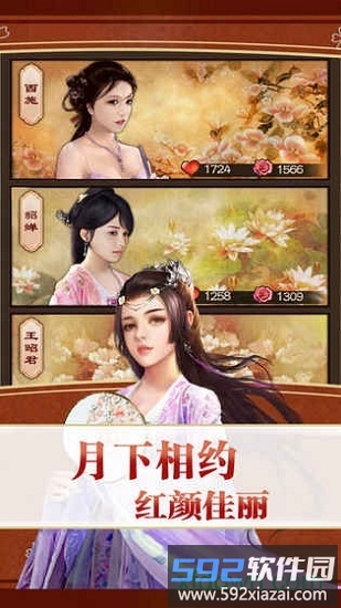 风流清官手游截图1