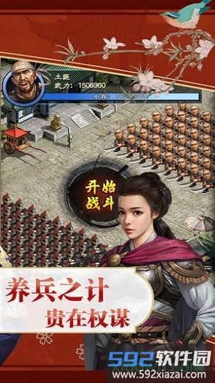 风流清官手游截图2