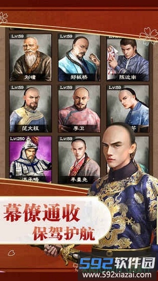 风流清官手游截图4