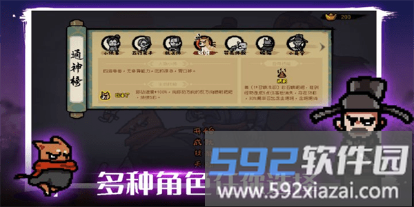 通神榜手机版截图2