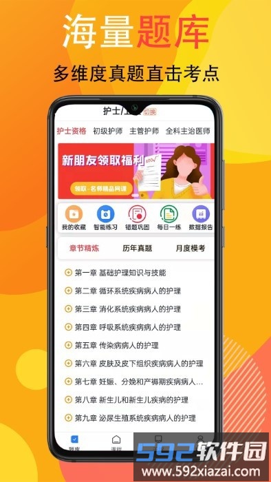 宜乐通教育app截图2