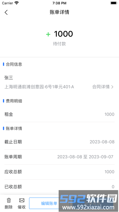 寓喵管家官方版截图2