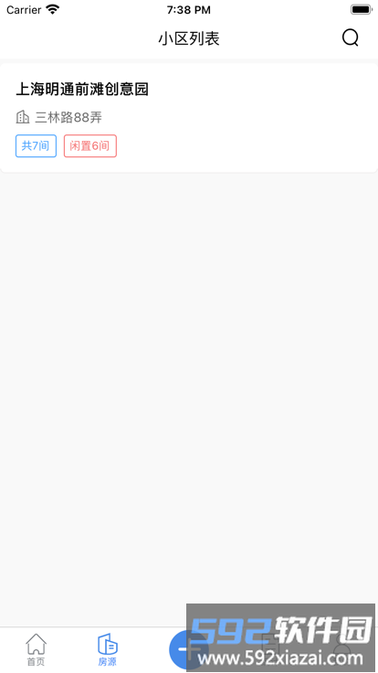 寓喵管家官方版截图3