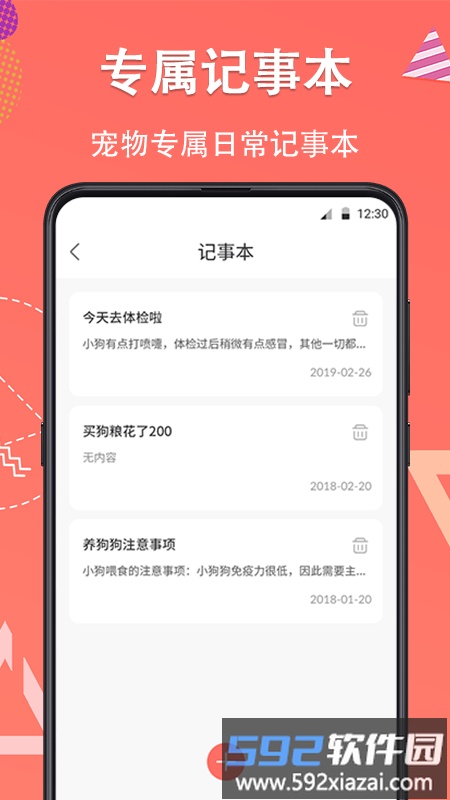 它说人猫狗交流器app(又名狗语翻译)截图3