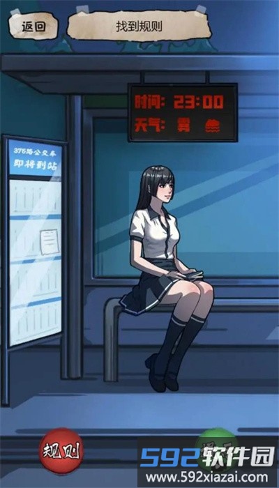 规则怪谈2最新版截图2