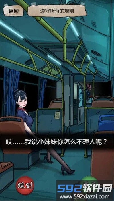 规则怪谈2最新版截图3