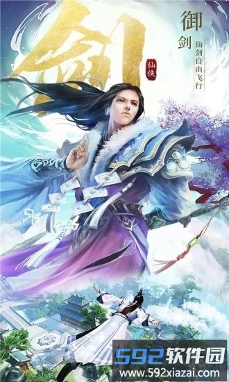醉西游之妖神之殇游戏<a href='https://www.592xiazai.com/tags/下载.html' target='_blank' class='keylink'>下载</a>