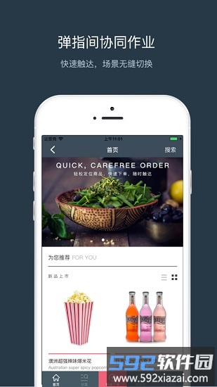 数字联华最新版本截图3