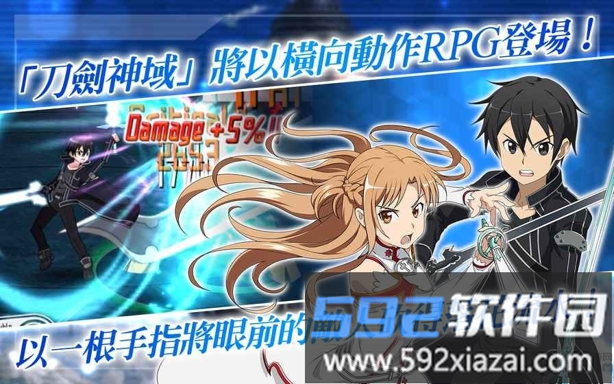 刀剑神域alicization rising steel手游截图2