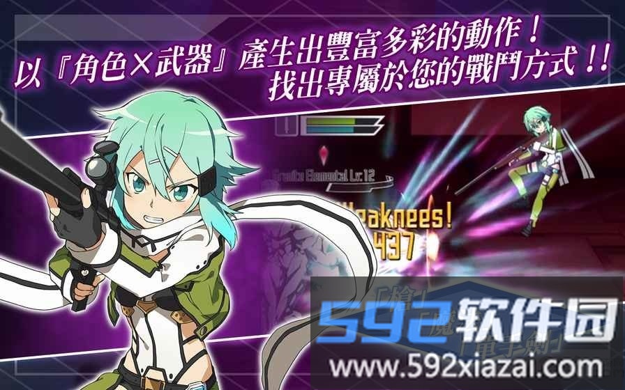 刀剑神域alicization rising steel手游截图3