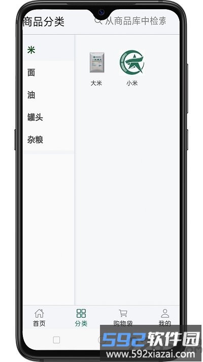 重庆军供服务中心截图2