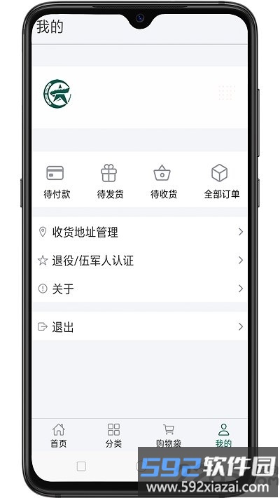 重庆军供服务中心截图3