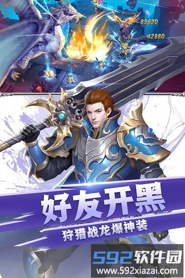众神之域游戏截图2