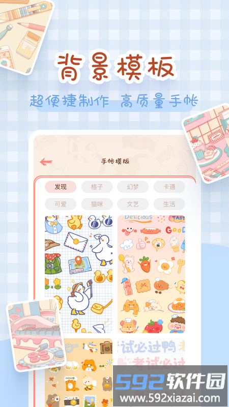 喵喵手帐app官方版截图3
