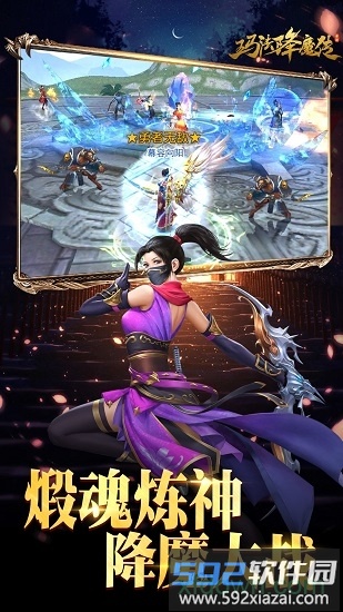 玛法降魔传手游截图2