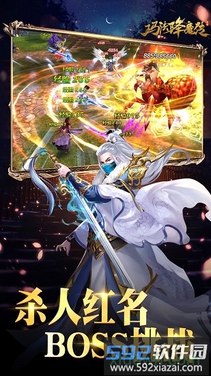 玛法降魔传手游截图4