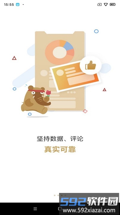大笨象手机版截图2