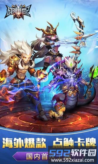 战神新世纪超v版截图4