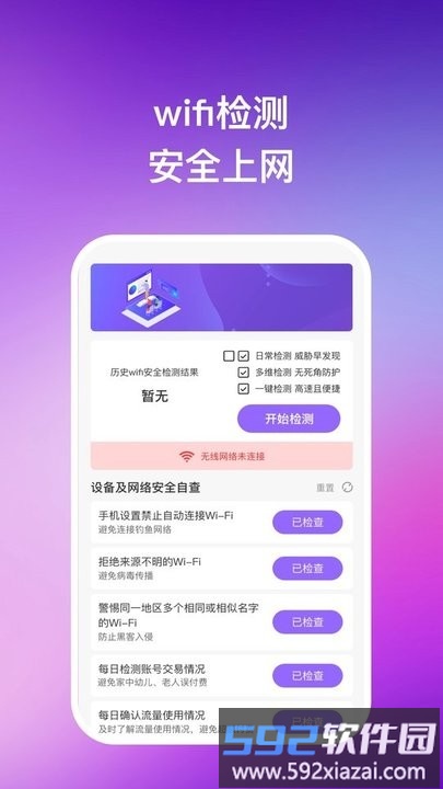 凌空手机助手app官方版截图2