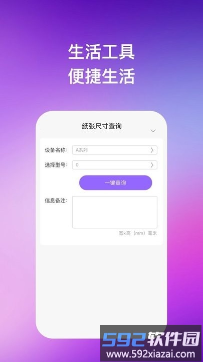 凌空手机助手app官方版截图3