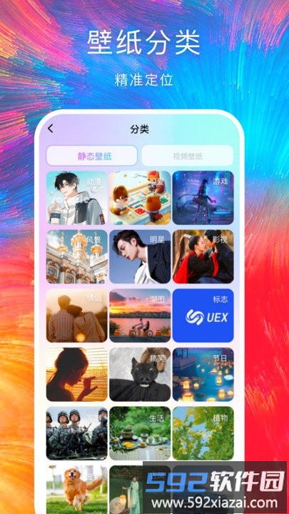 最美手机壁纸app截图3