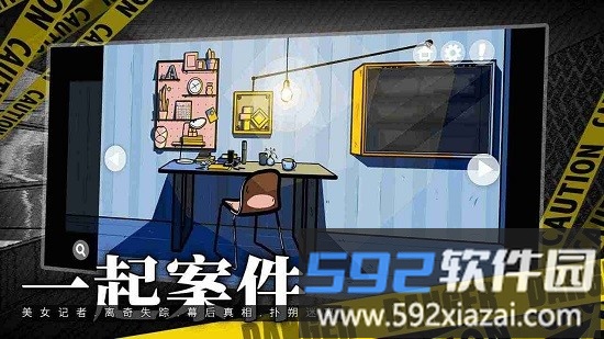 房间的秘密最新版截图2
