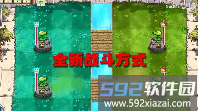 植物大战僵尸国王的花园1.0PVP版本截图2