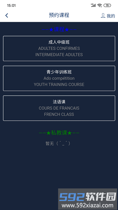 乐瓦击剑app截图2