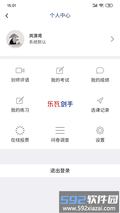 乐瓦击剑app截图4