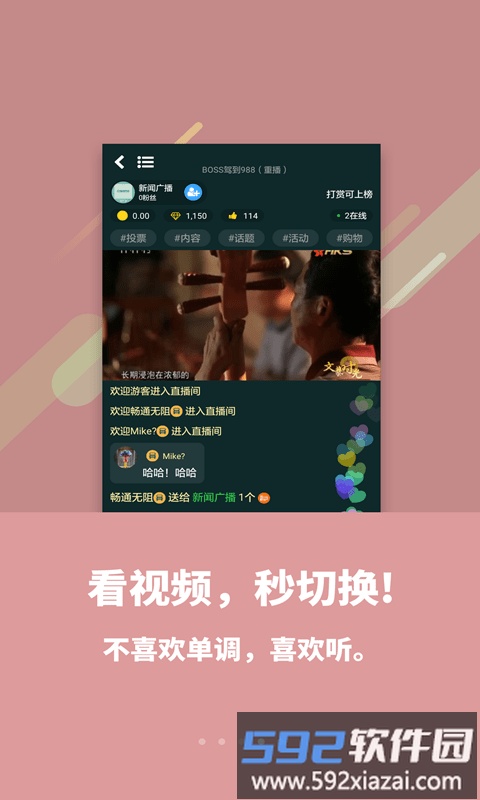 蓝天云听官方版(改名喜欢听)截图2