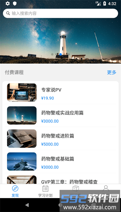 管培易最新版截图1