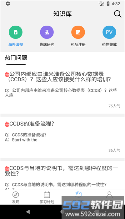 管培易最新版截图2