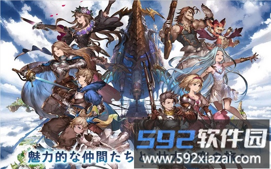 碧蓝幻想游戏下载