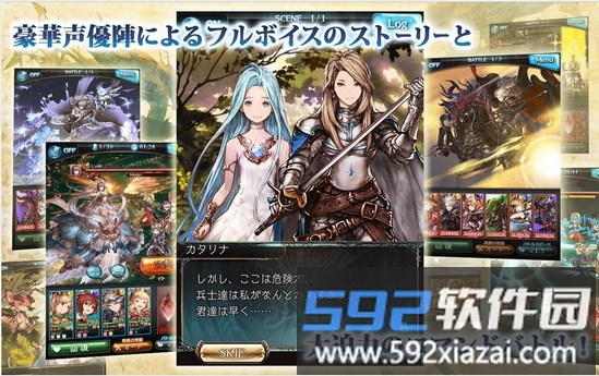 碧蓝幻想中文版(granblue)截图1