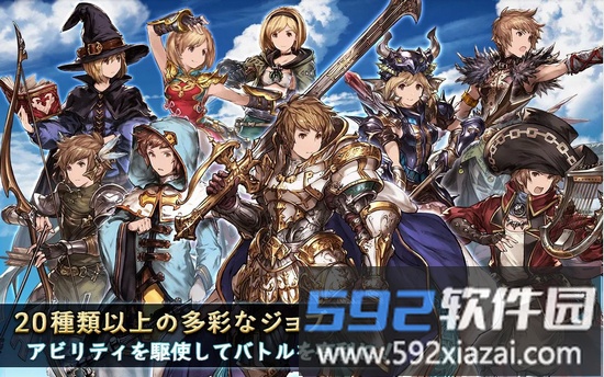 碧蓝幻想中文版(granblue)截图2